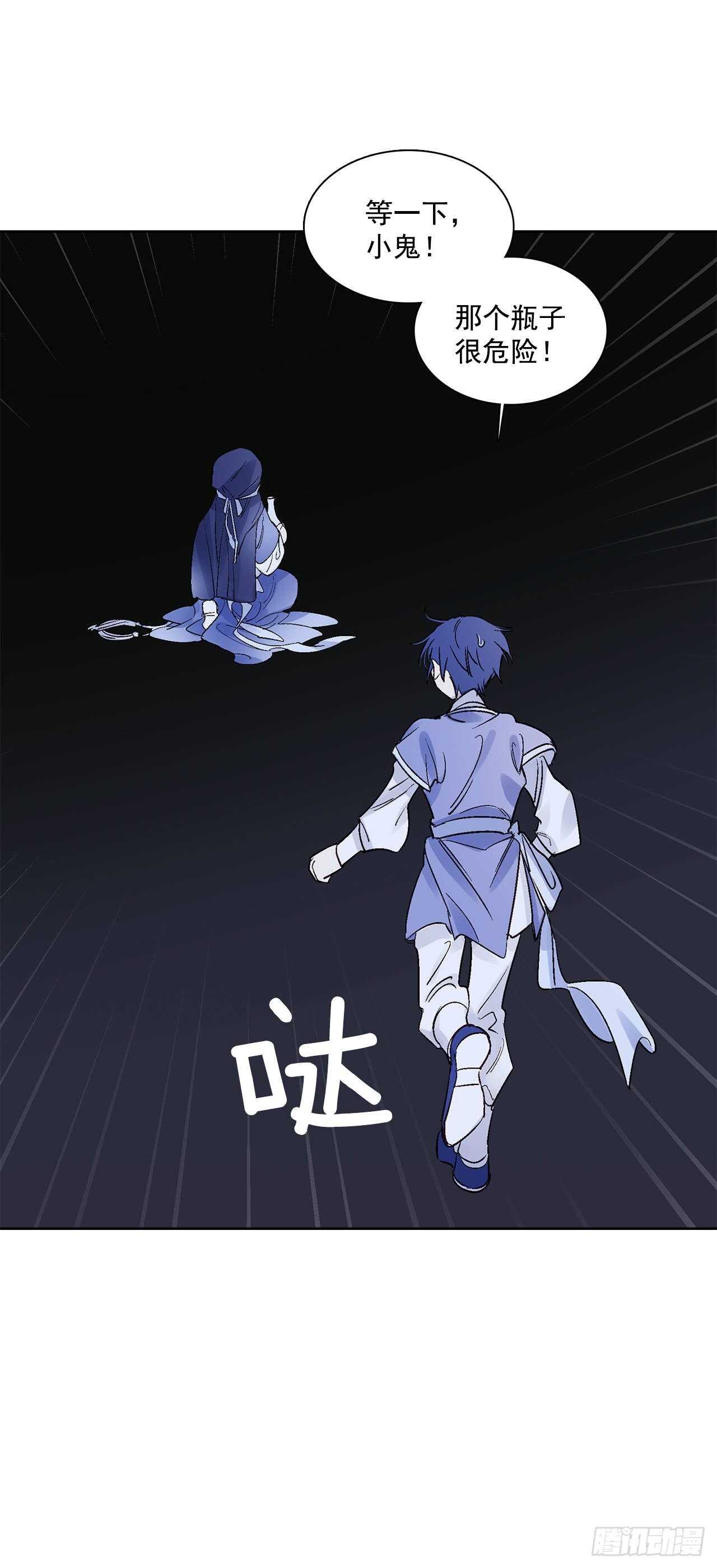 34.消失的道焕(1/2)-第35话