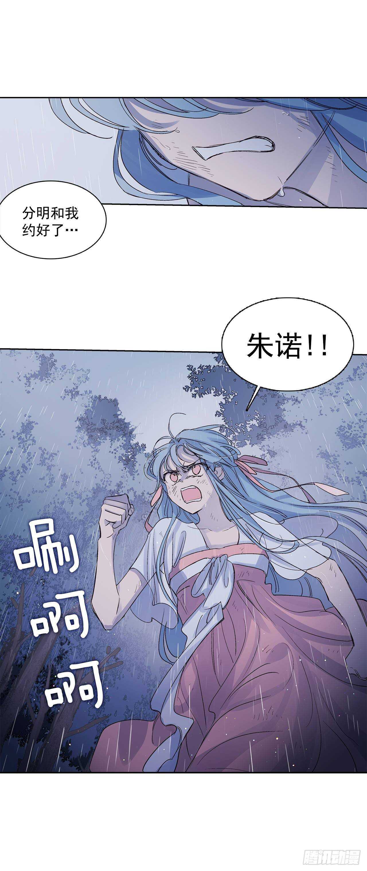 34.消失的道焕(1/2)-第35话