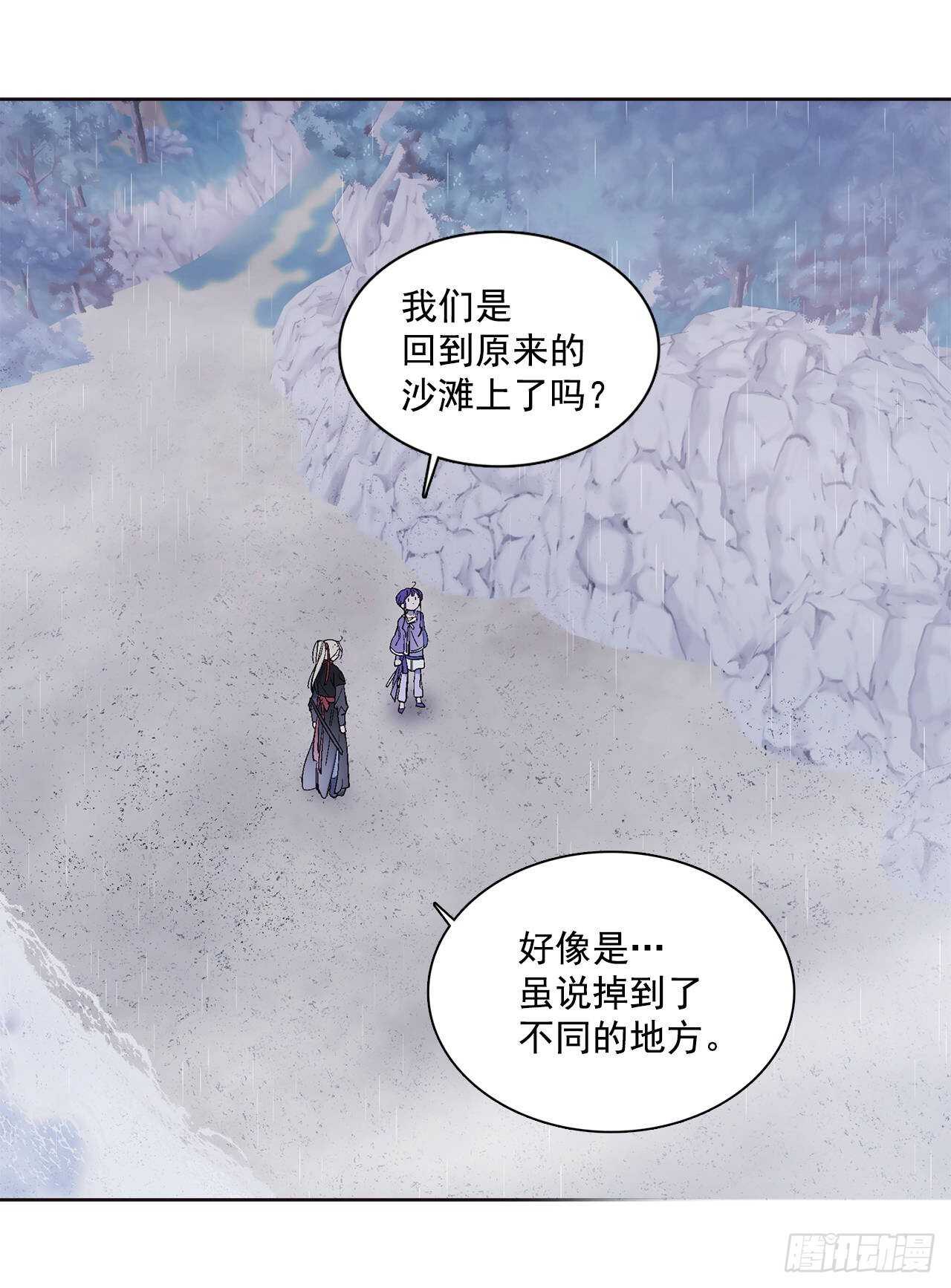 34.消失的道焕(1/2)-第35话
