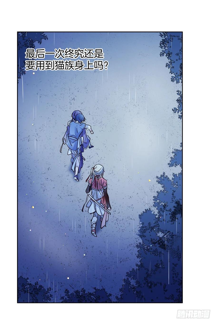 38.感情究竟为何物？(1/2)-第39话
