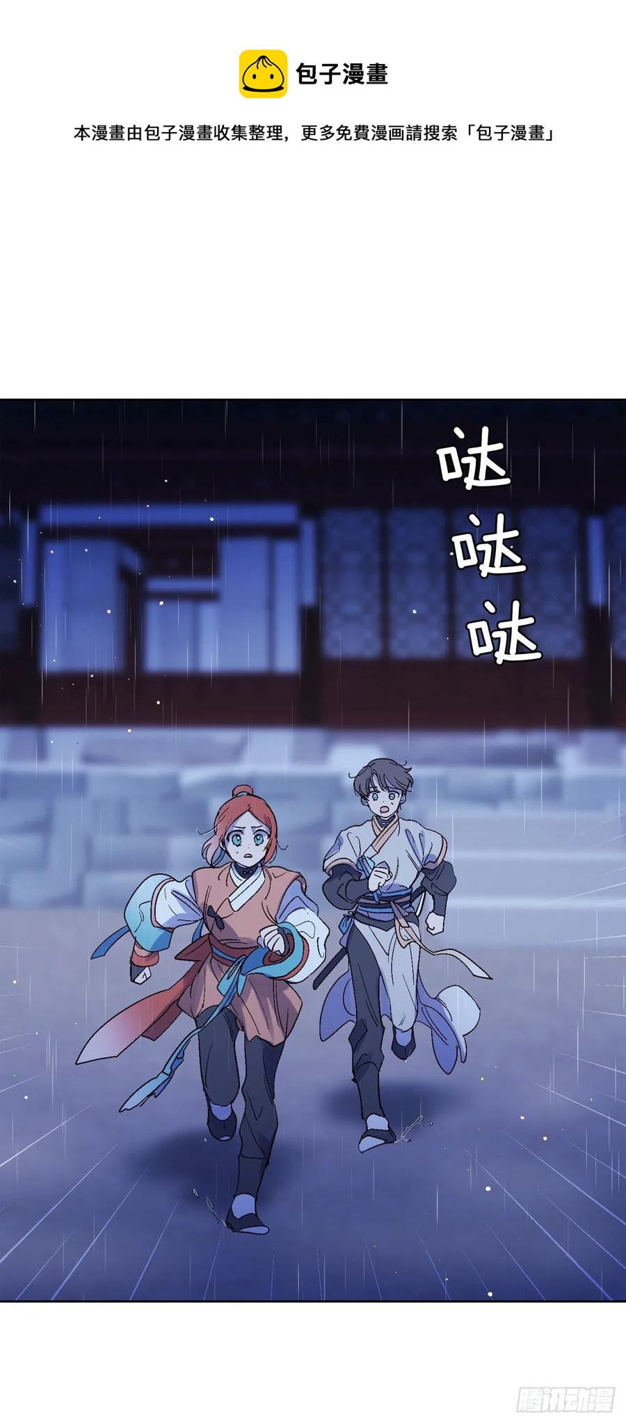 38.感情究竟为何物？(1/2)-第39话