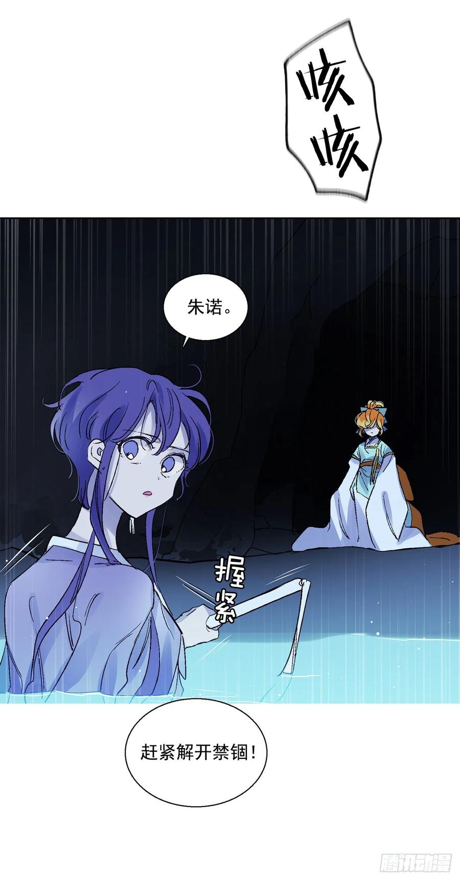38.感情究竟为何物？(1/2)-第39话