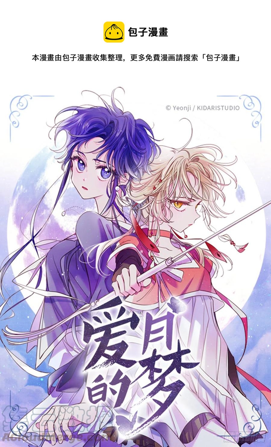 40.鬼怪酒瓶(1/2)-第41话