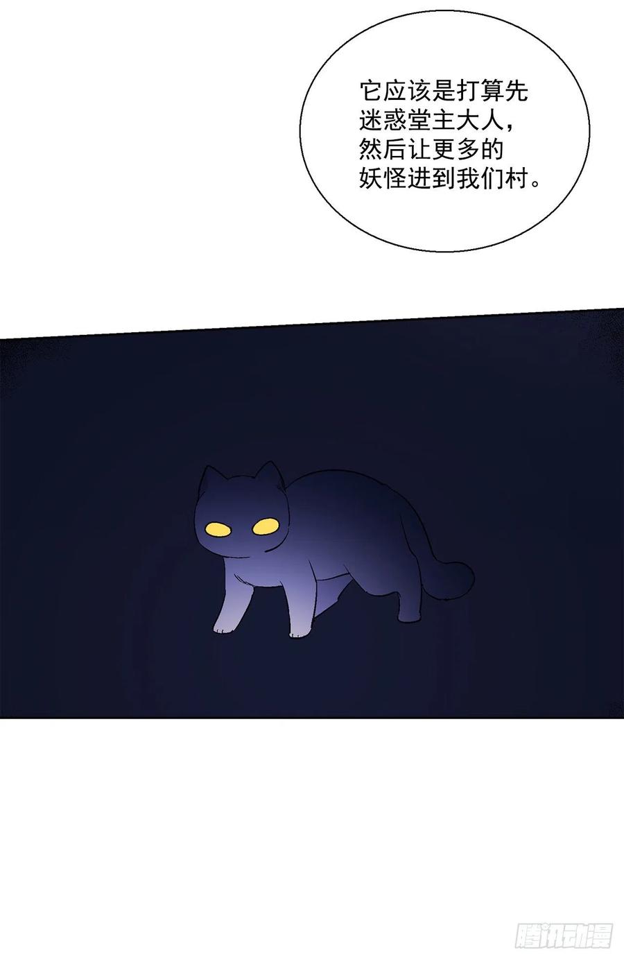 40.鬼怪酒瓶(1/2)-第41话