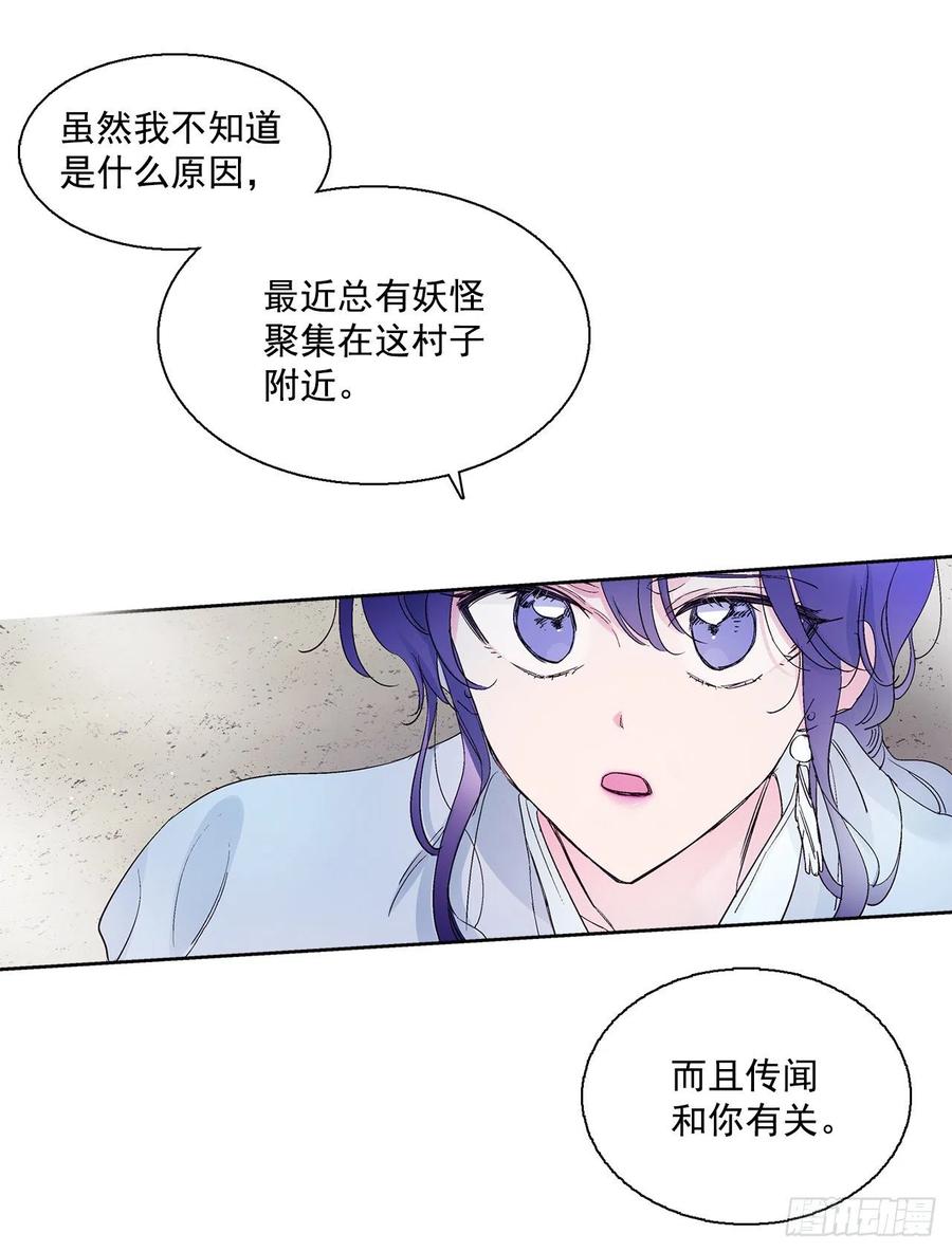 40.鬼怪酒瓶(1/2)-第41话