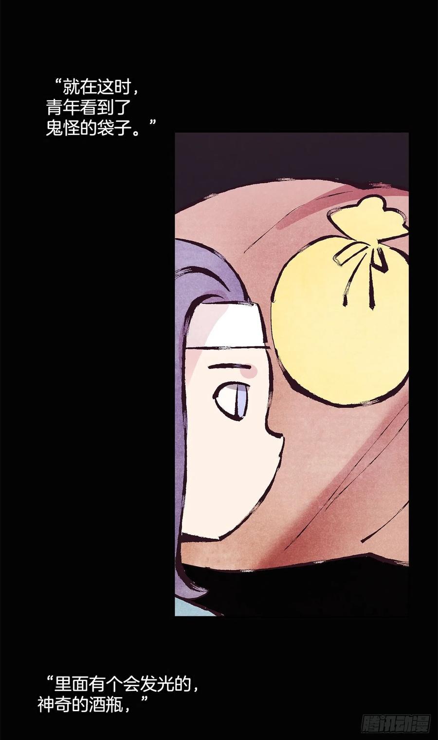 40.鬼怪酒瓶(1/2)-第41话