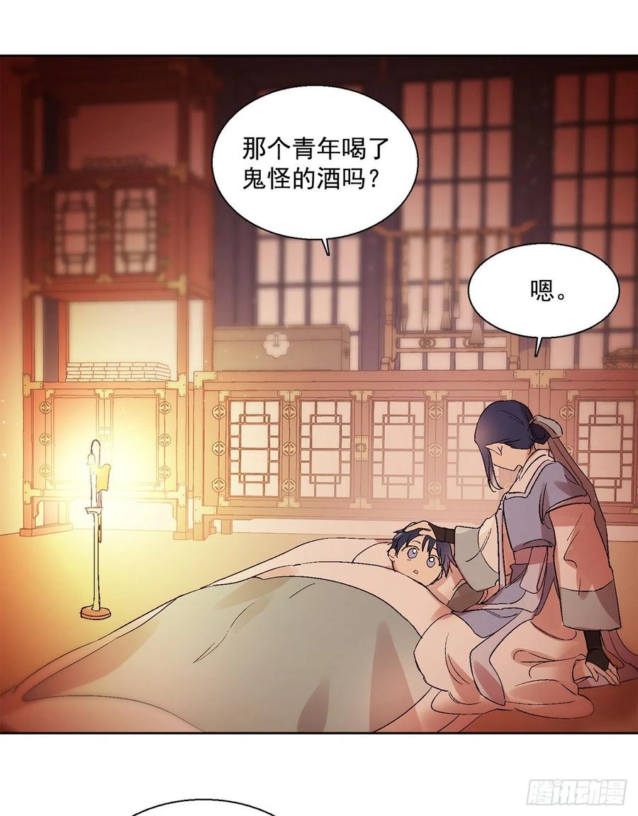 40.鬼怪酒瓶(1/2)-第41话
