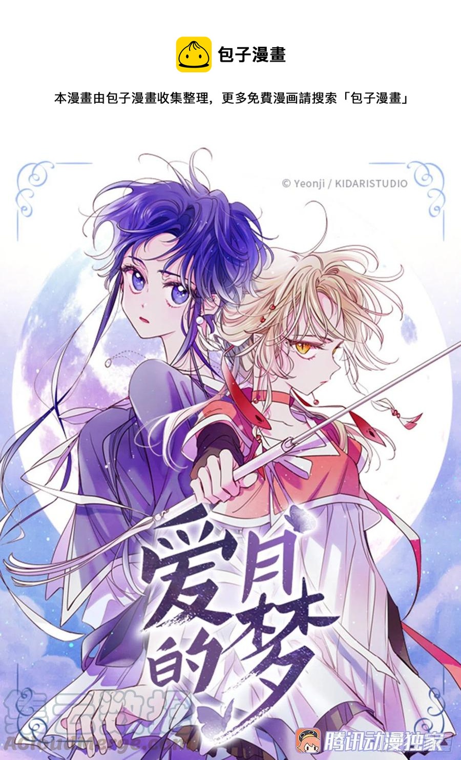 42.共生(1/2)-第43话
