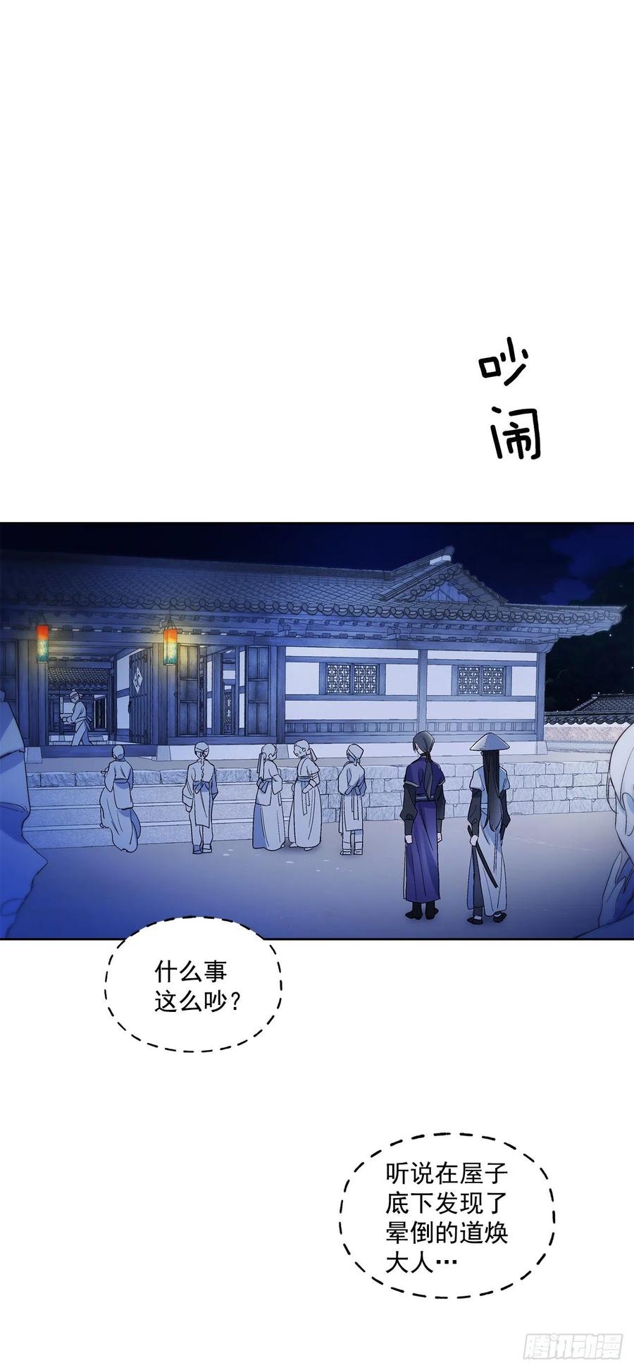 42.共生(1/2)-第43话