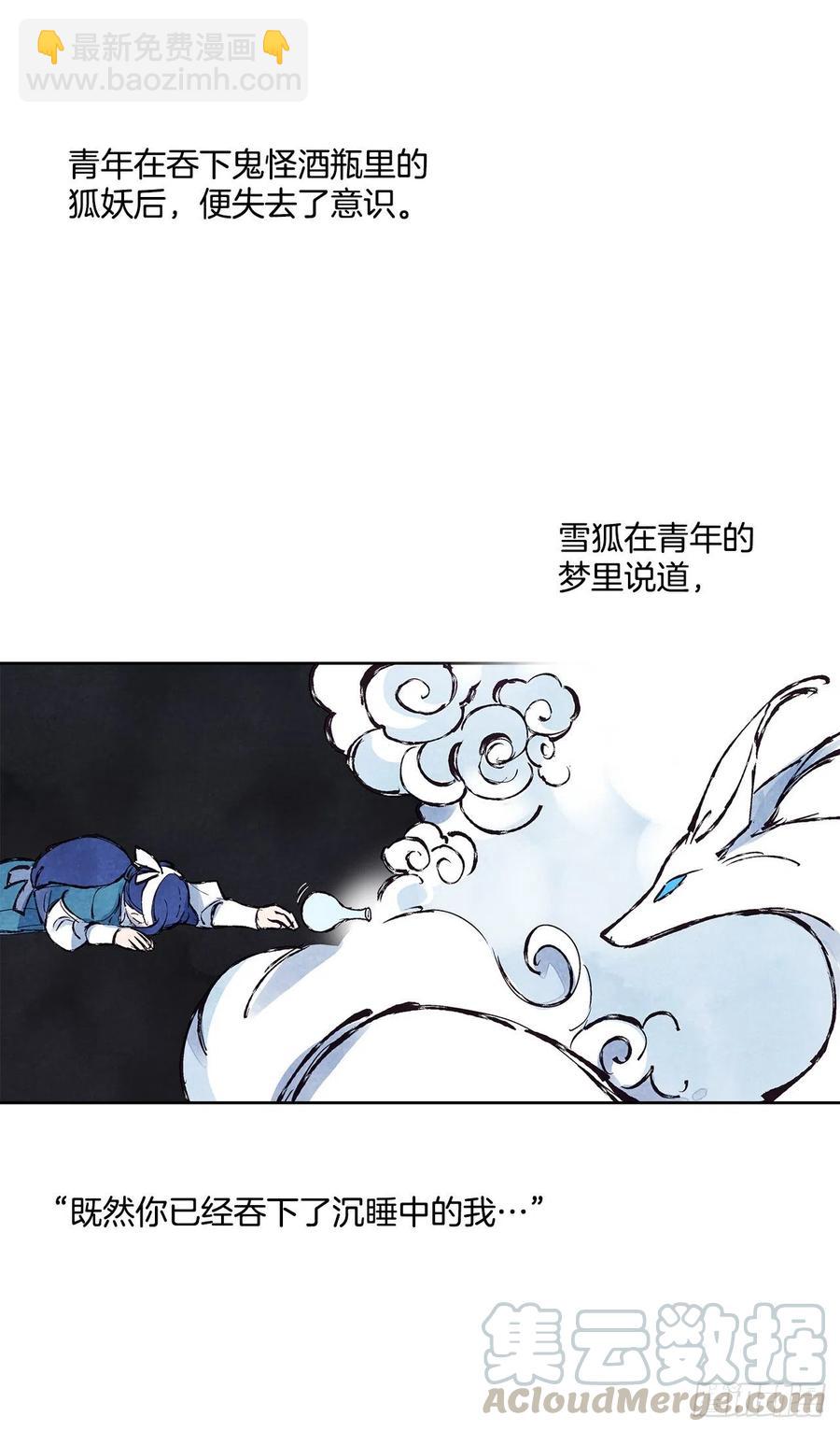 42.共生(1/2)-第43话