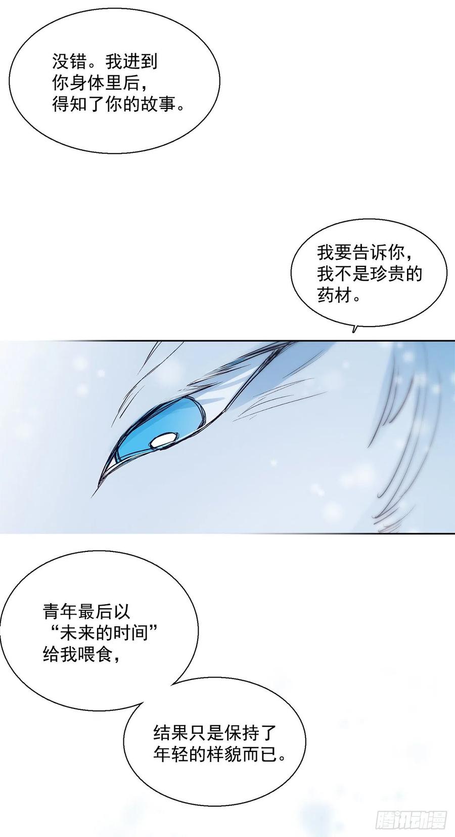 42.共生(1/2)-第43话