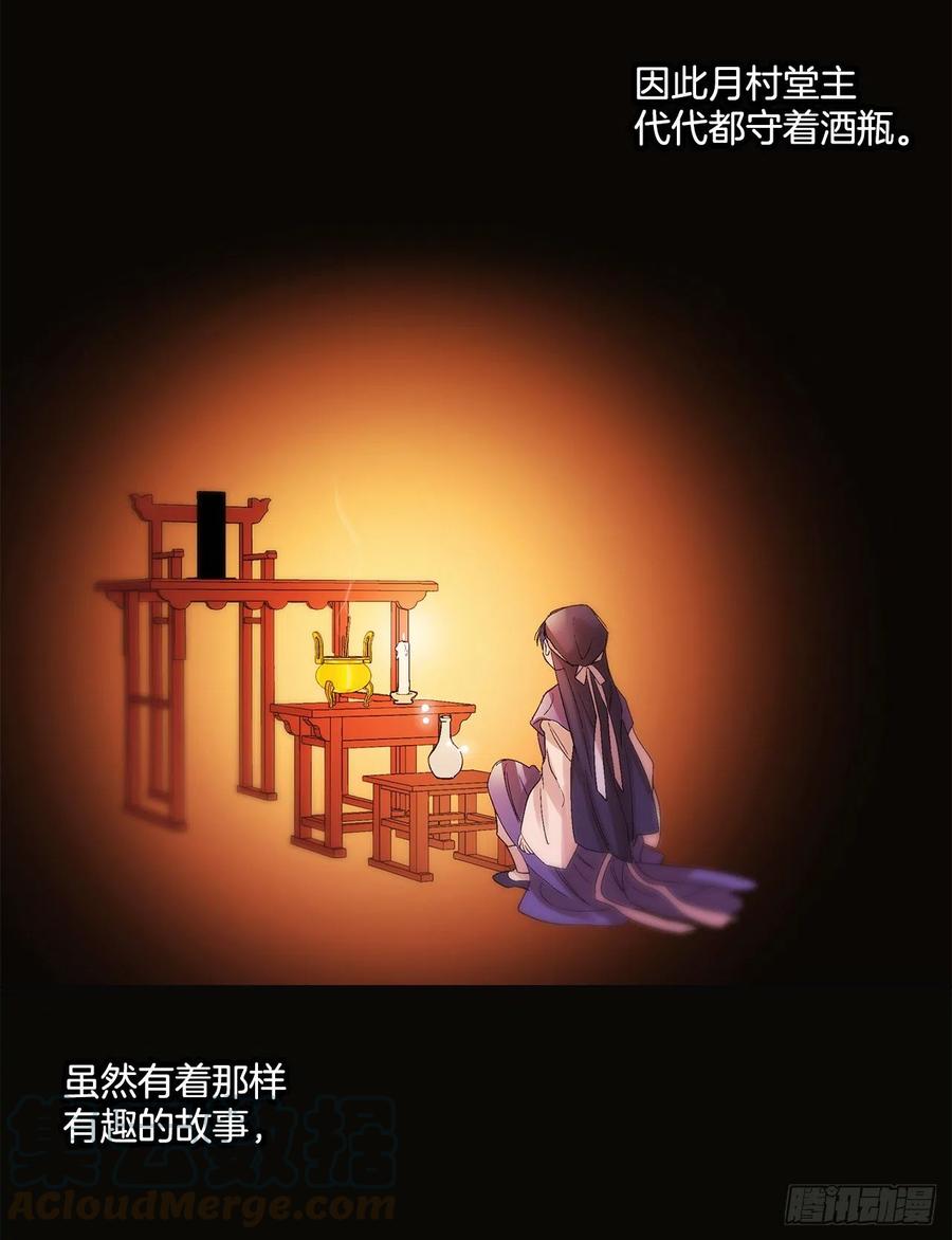 42.共生(1/2)-第43话