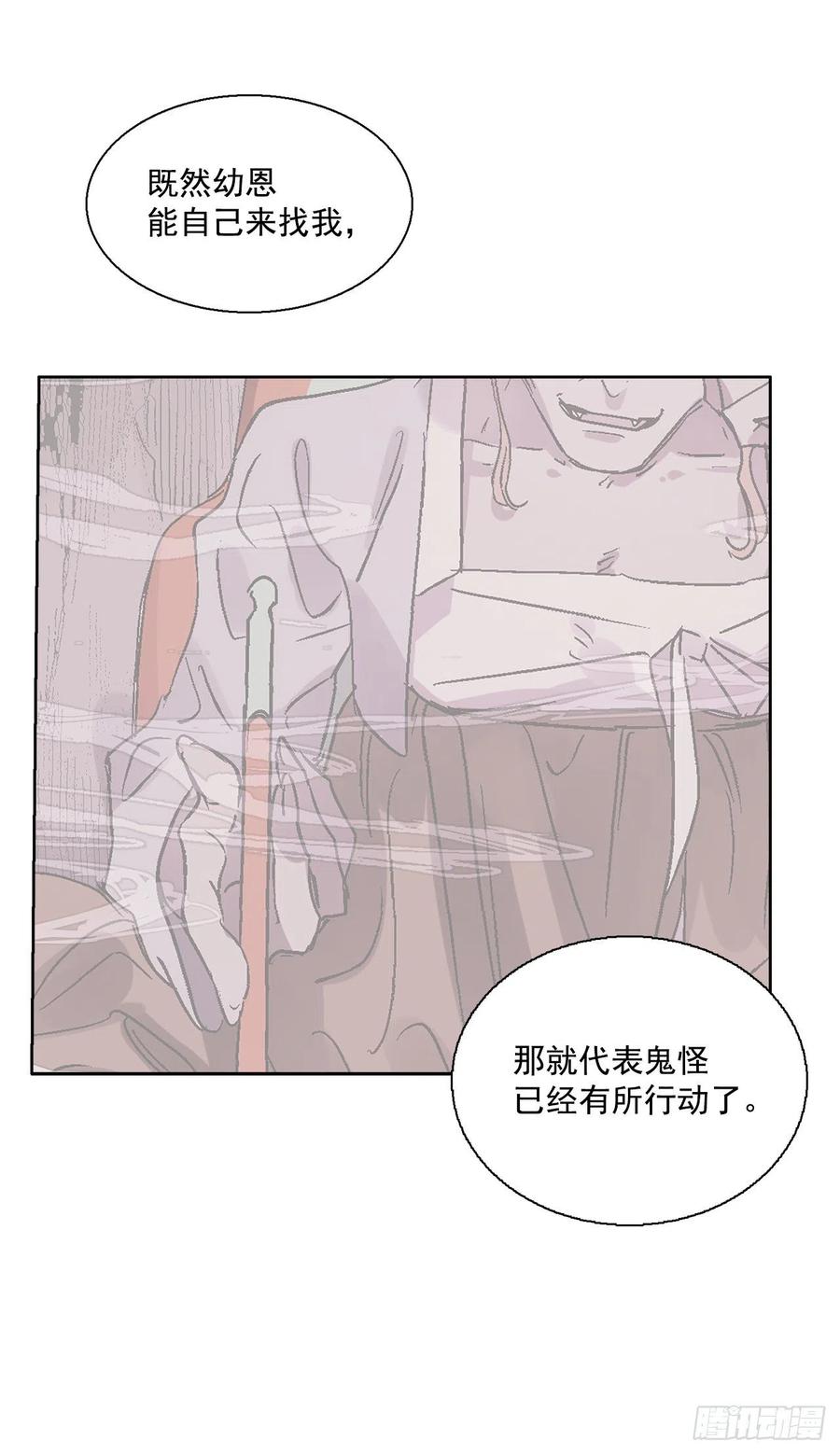 44.第二季开篇(1/2)-第45话