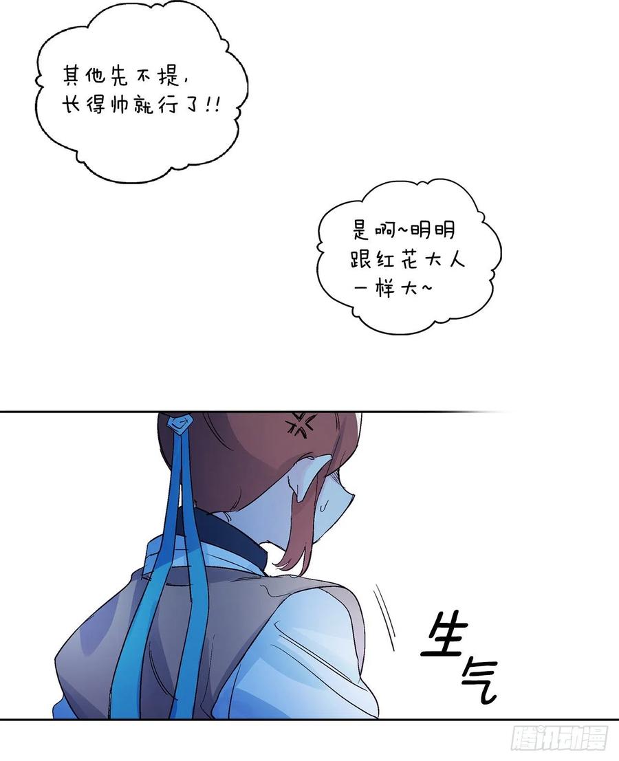 44.第二季开篇(1/2)-第45话