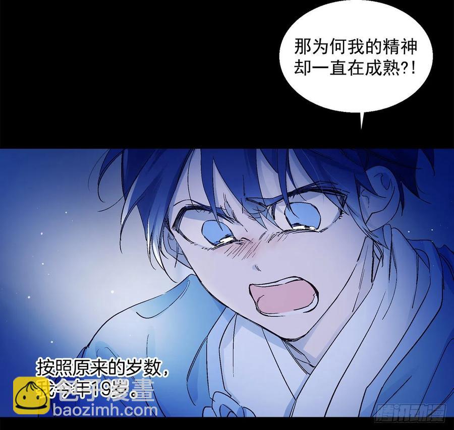 44.第二季开篇(1/2)-第45话