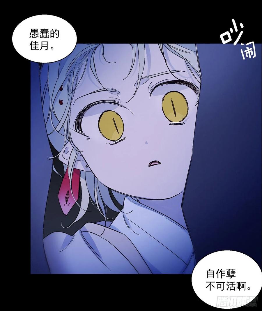 44.第二季开篇(1/2)-第45话