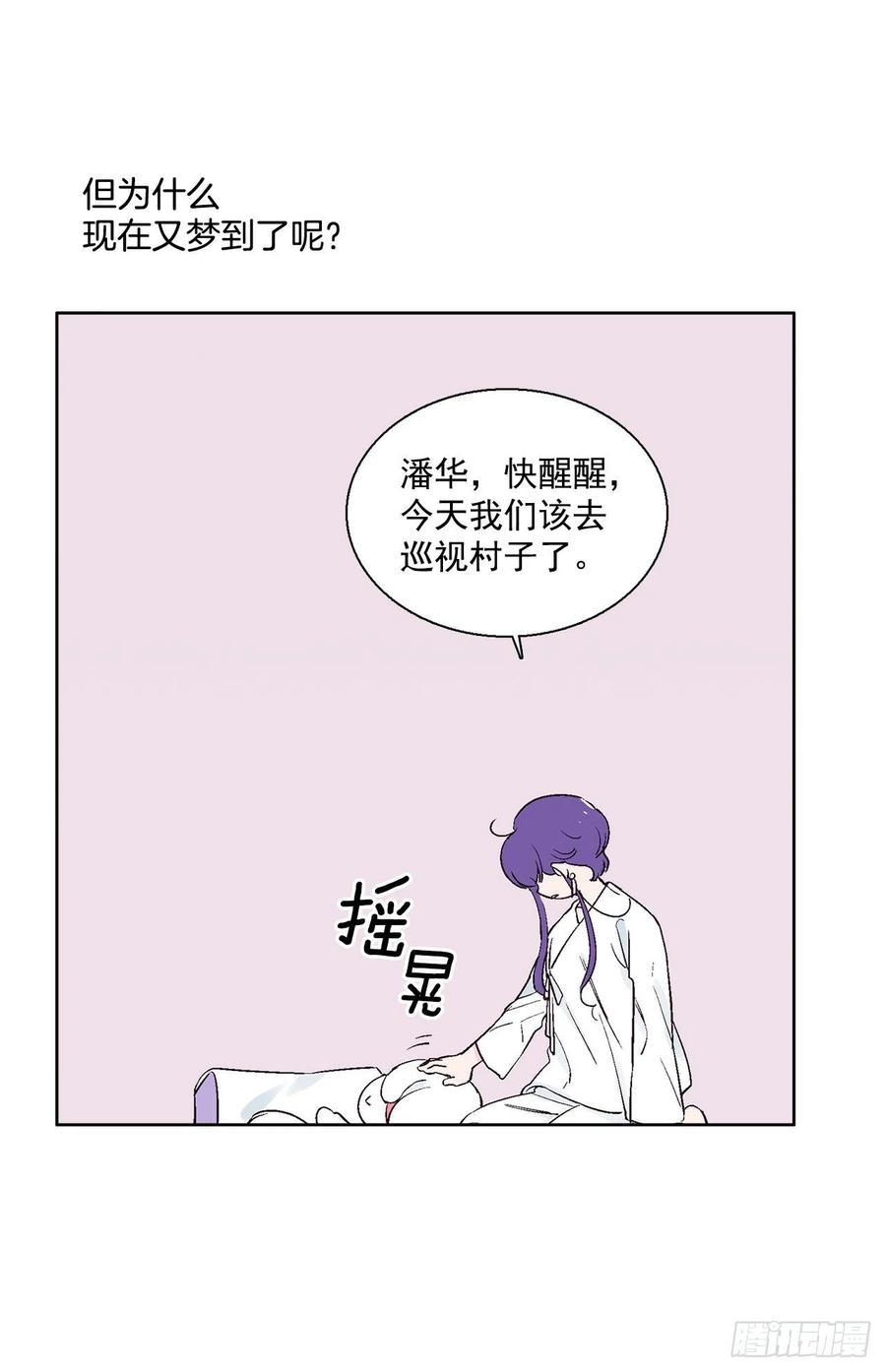 46.返程(1/2)-第47话