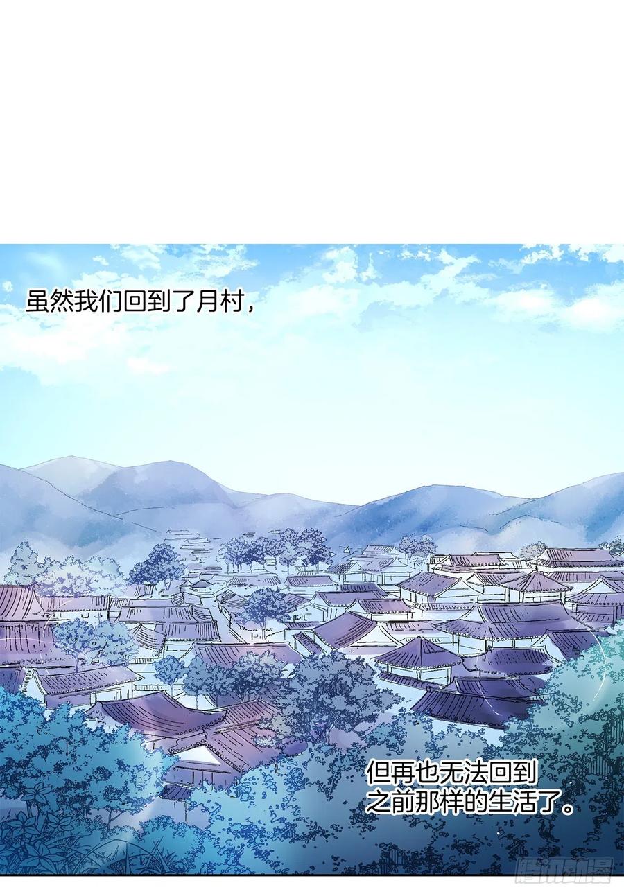 46.返程(1/2)-第47话