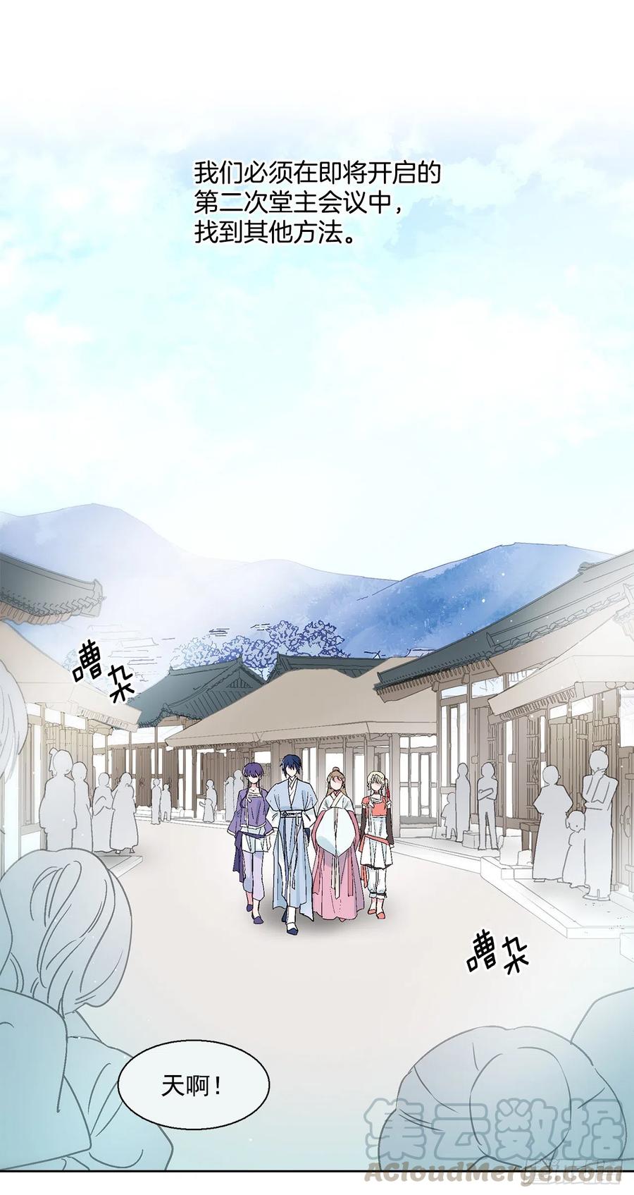 46.返程(1/2)-第47话