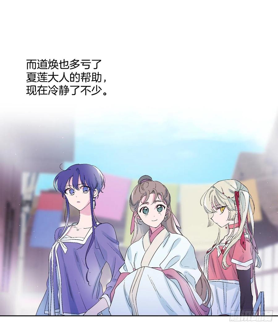 46.返程(1/2)-第47话