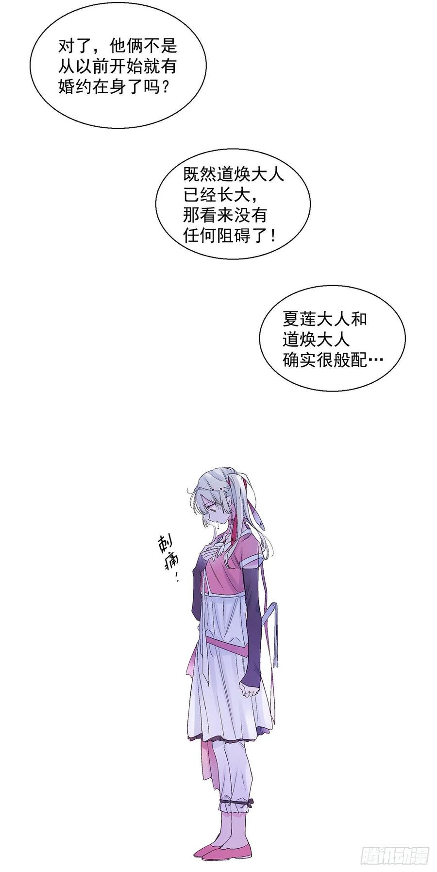46.返程(1/2)-第47话