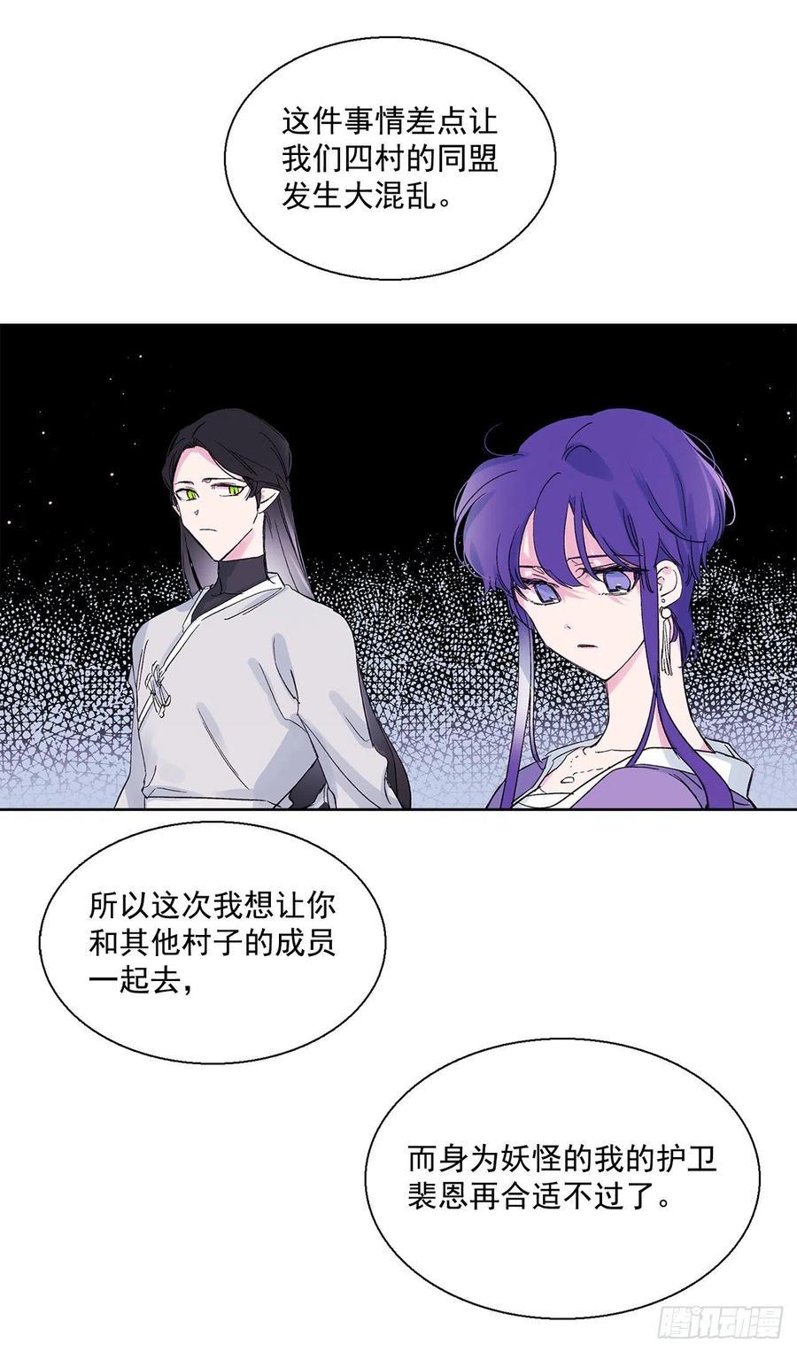 48.可疑的裴恩(1/2)-第49话