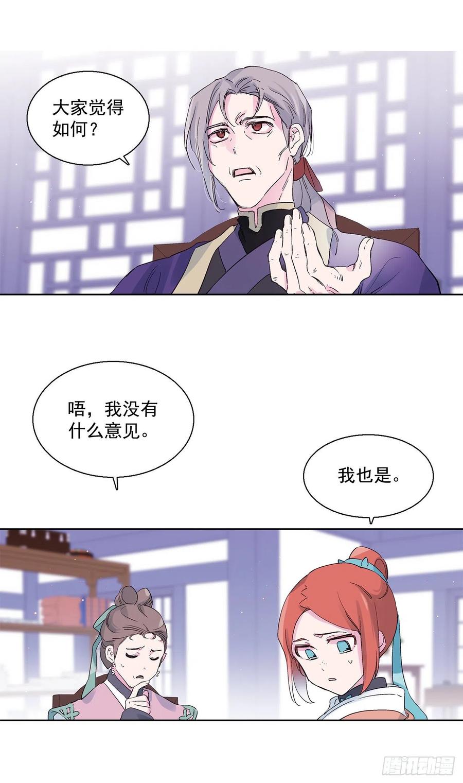 48.可疑的裴恩(1/2)-第49话