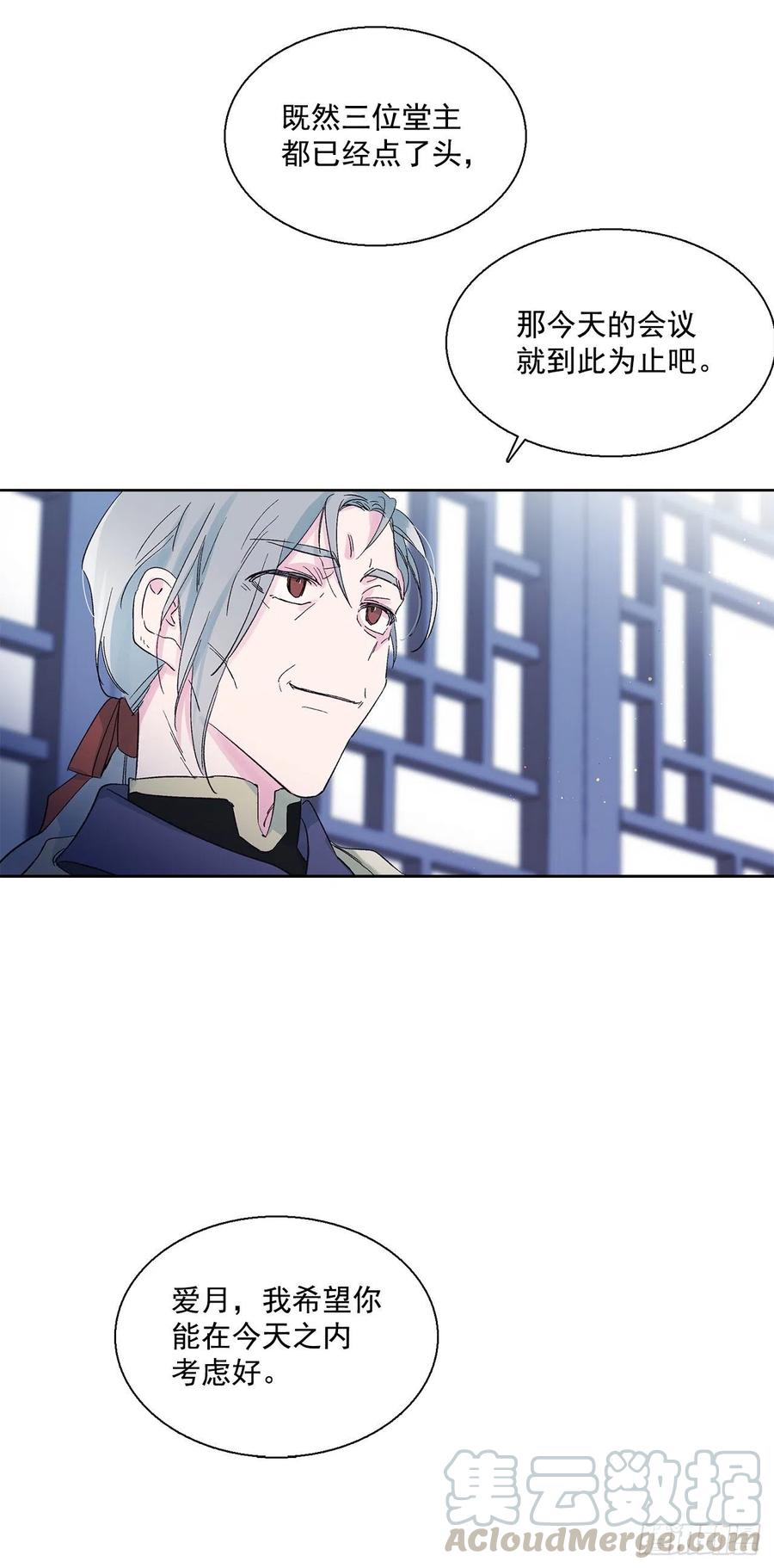 48.可疑的裴恩(1/2)-第49话