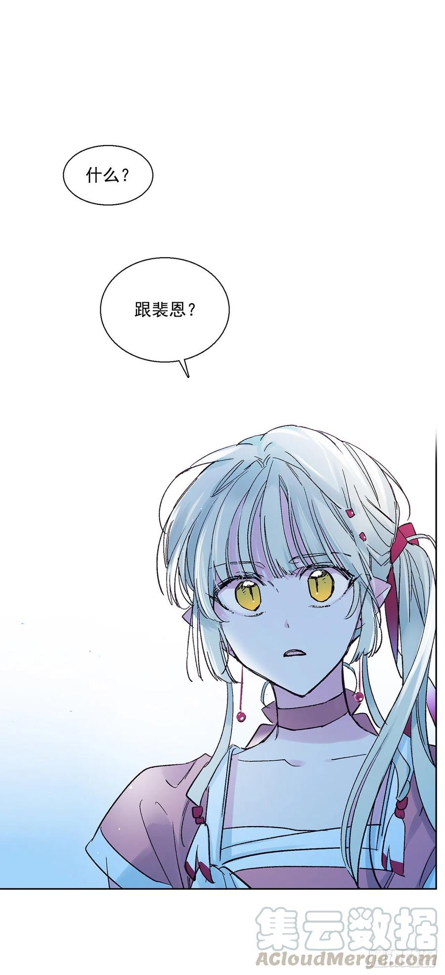 48.可疑的裴恩(1/2)-第49话