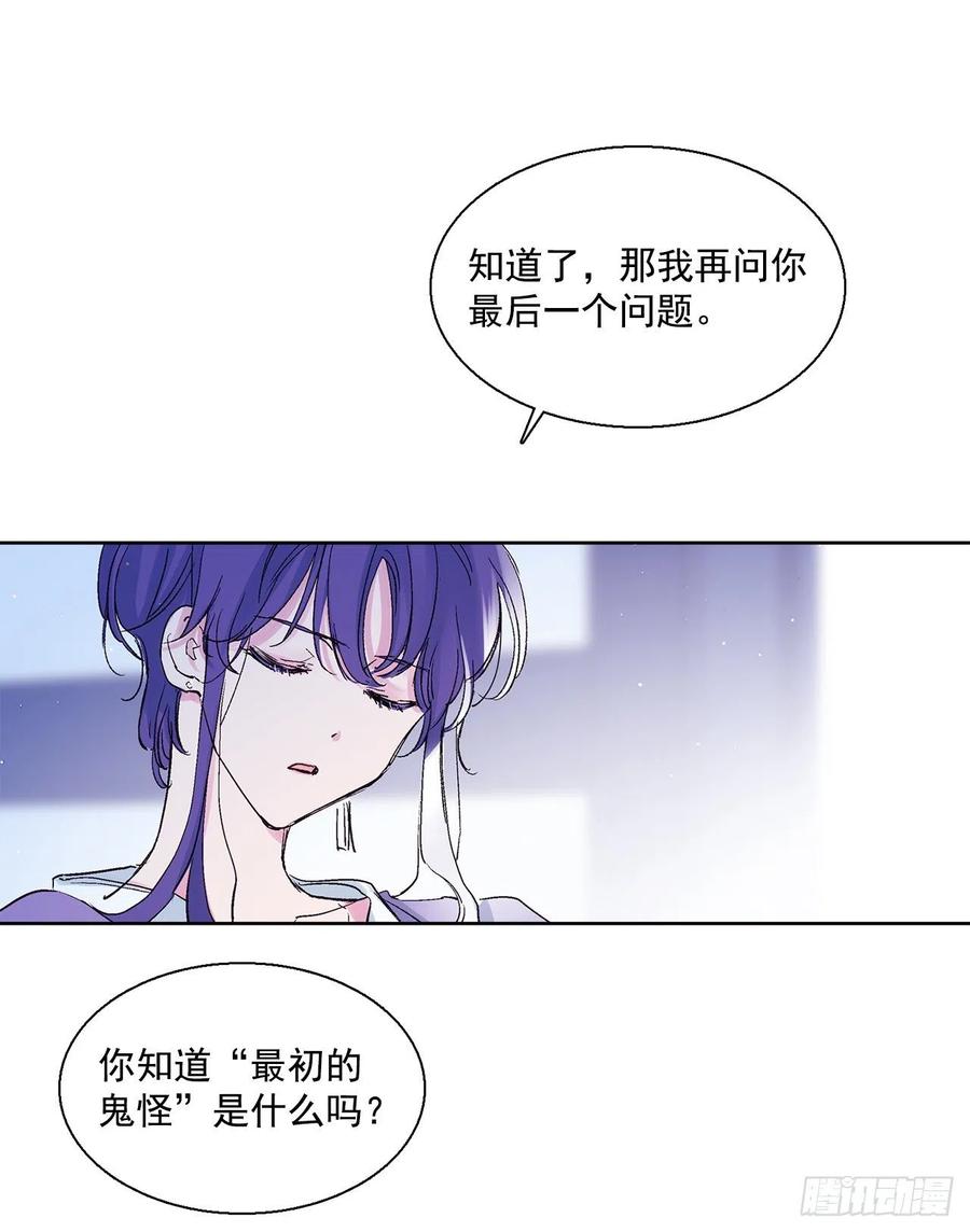 48.可疑的裴恩(1/2)-第49话