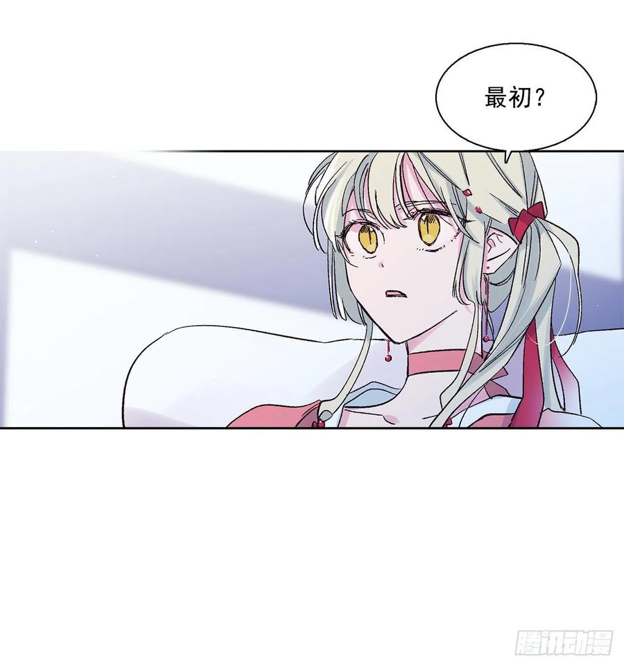 48.可疑的裴恩(1/2)-第49话