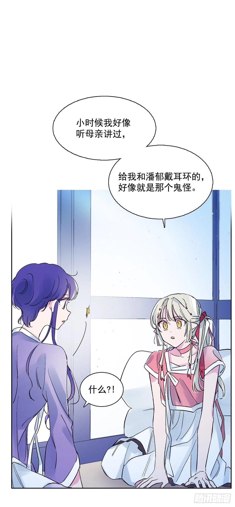 48.可疑的裴恩(1/2)-第49话