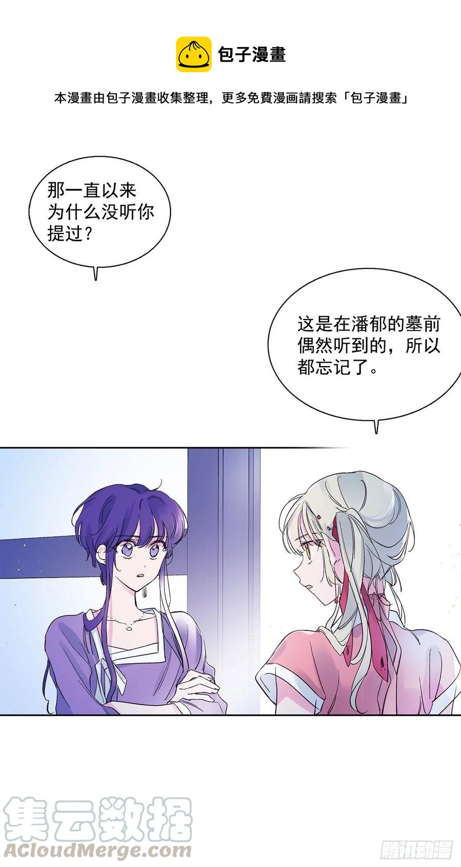 48.可疑的裴恩(1/2)-第49话
