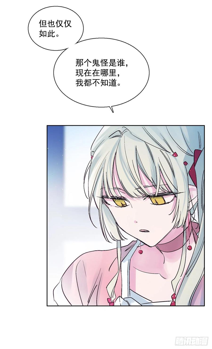 48.可疑的裴恩(1/2)-第49话
