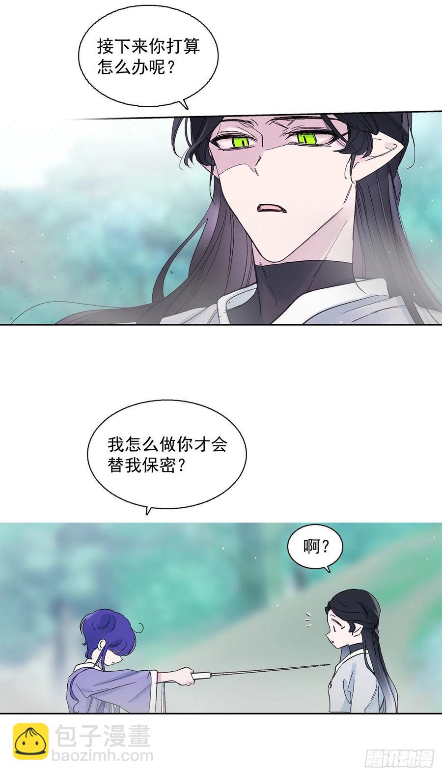 50.开始旅程(1/2)-第51话