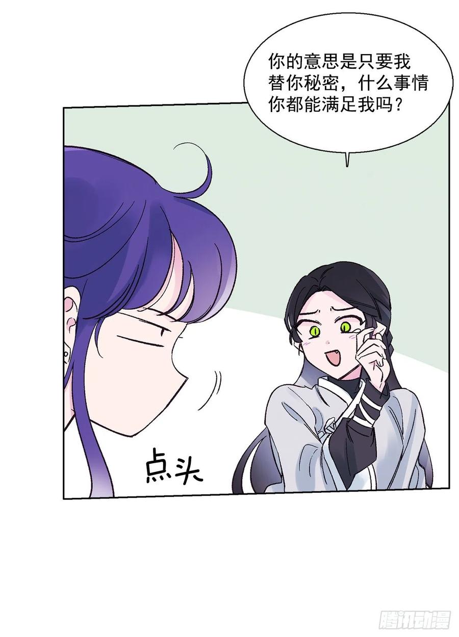 50.开始旅程(1/2)-第51话