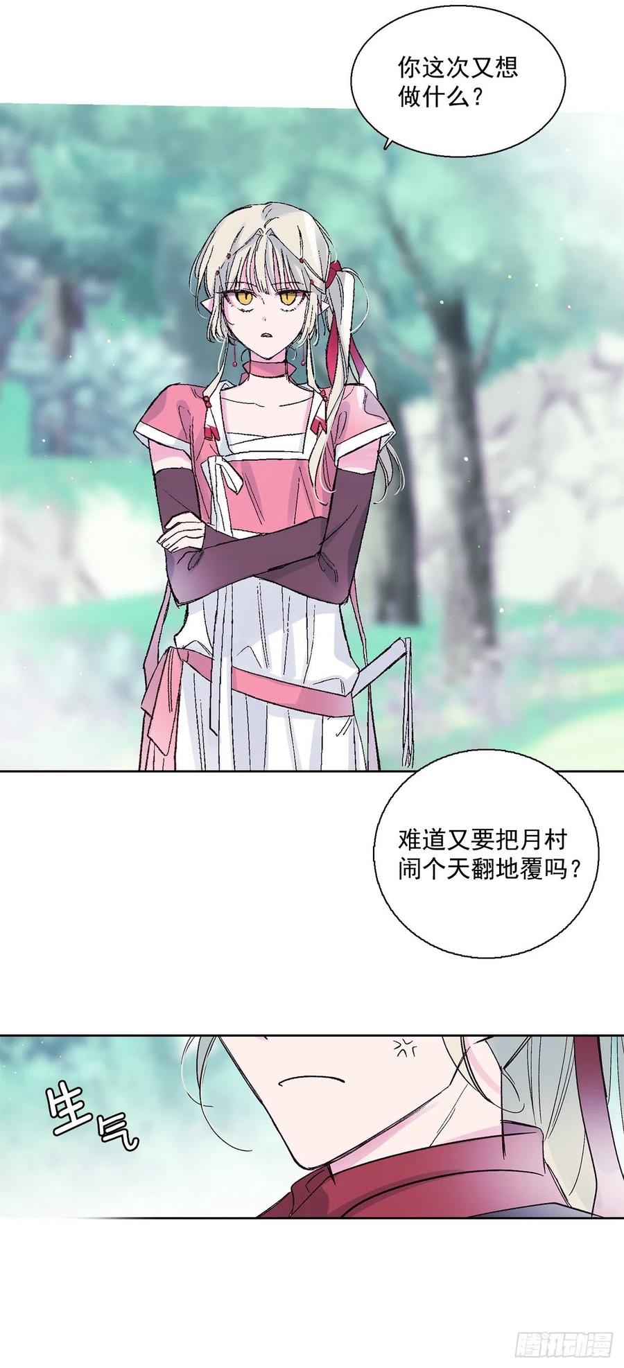 50.开始旅程(1/2)-第51话