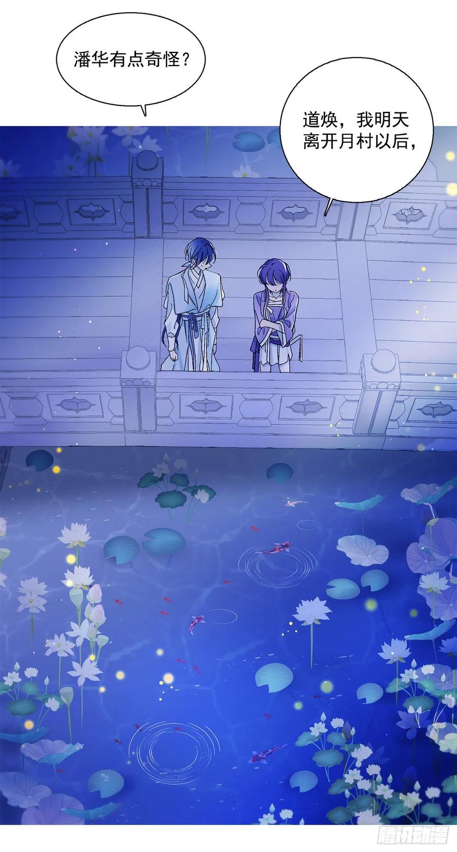 50.开始旅程(1/2)-第51话