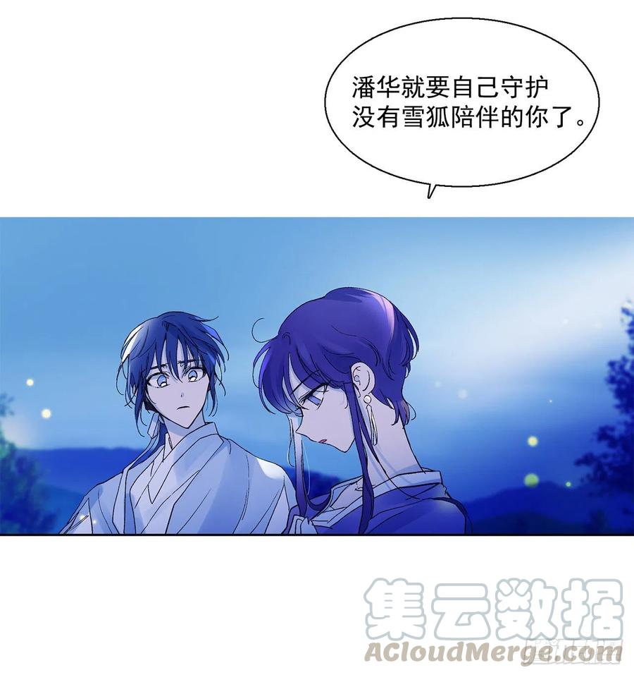 50.开始旅程(1/2)-第51话