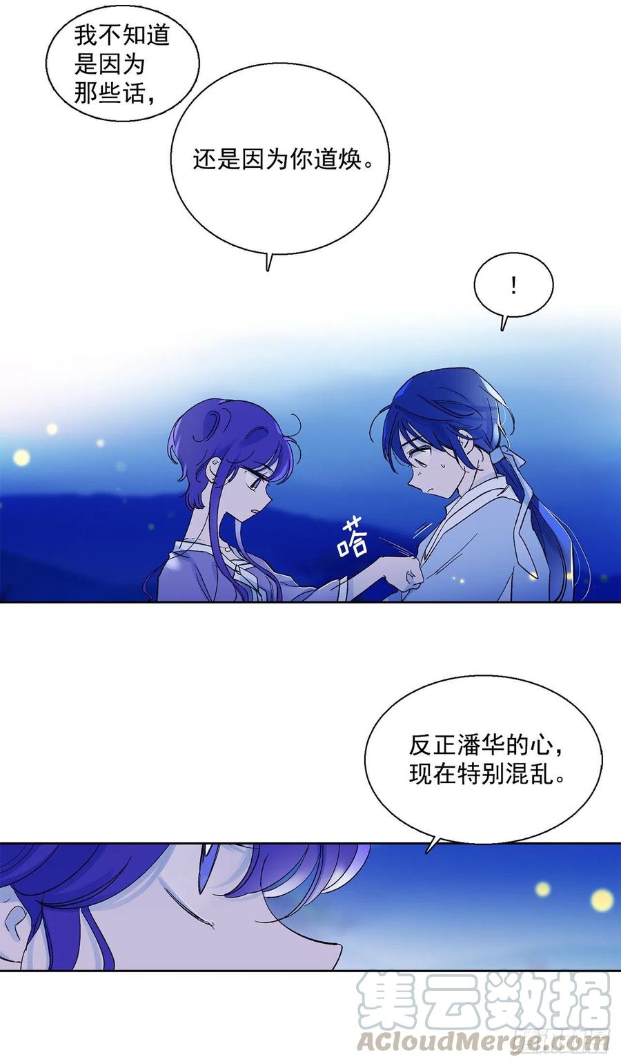 50.开始旅程(1/2)-第51话