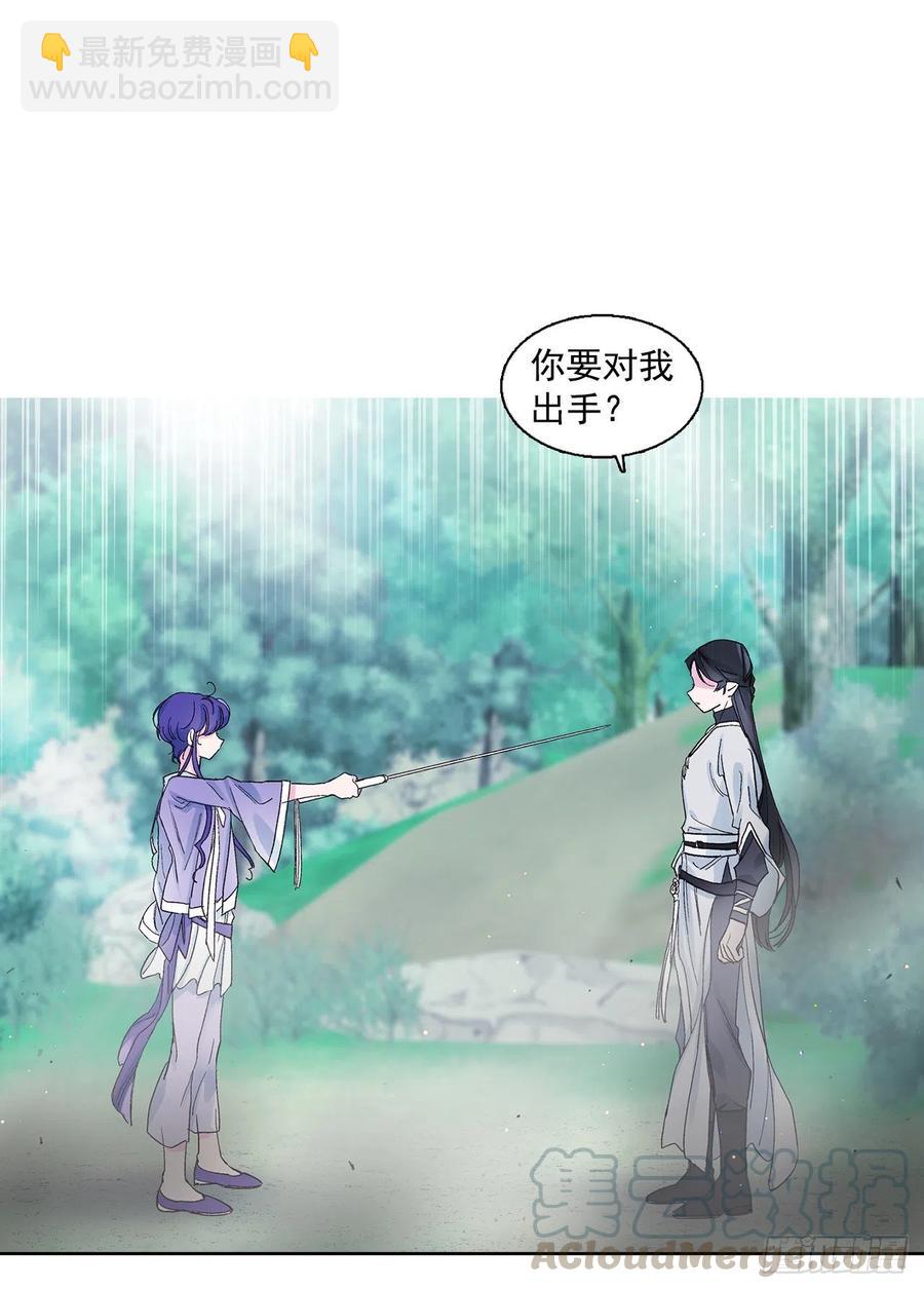 50.开始旅程(1/2)-第51话