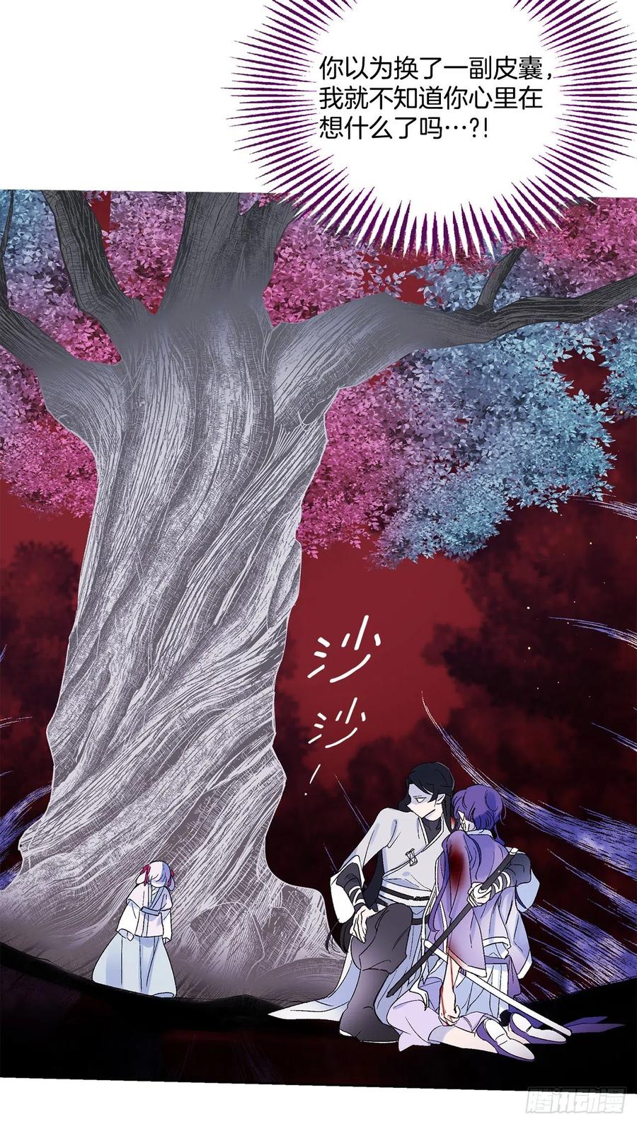 52.精神控制(1/2)-第53话