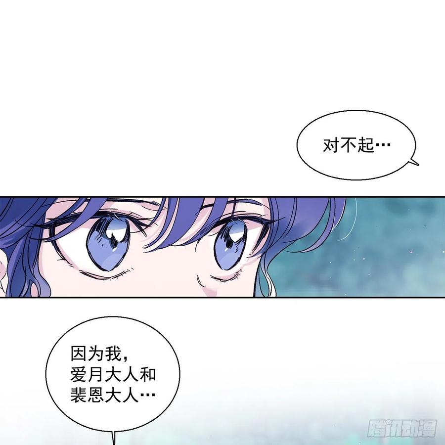 52.精神控制(1/2)-第53话
