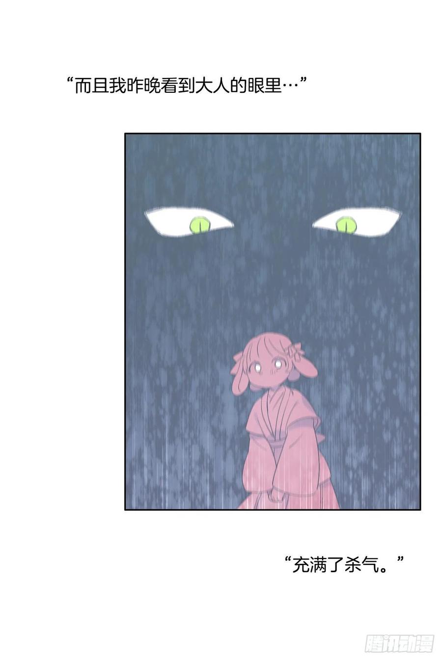 54.猫村(1/2)-第55话