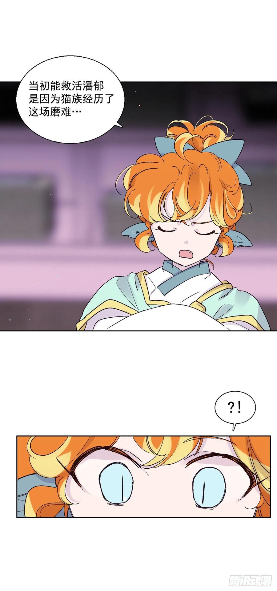 56.这次一定要杀了你-第57话