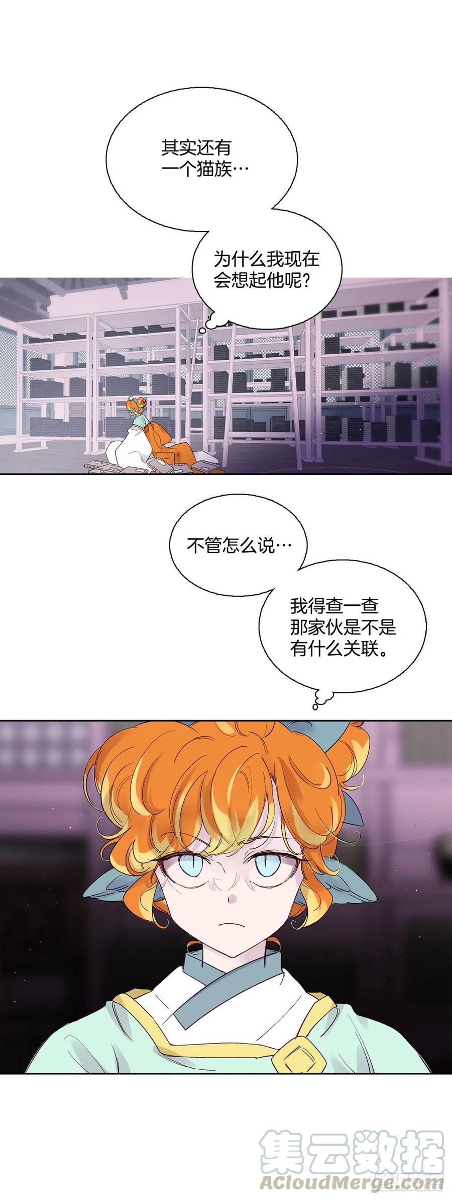 56.这次一定要杀了你-第57话