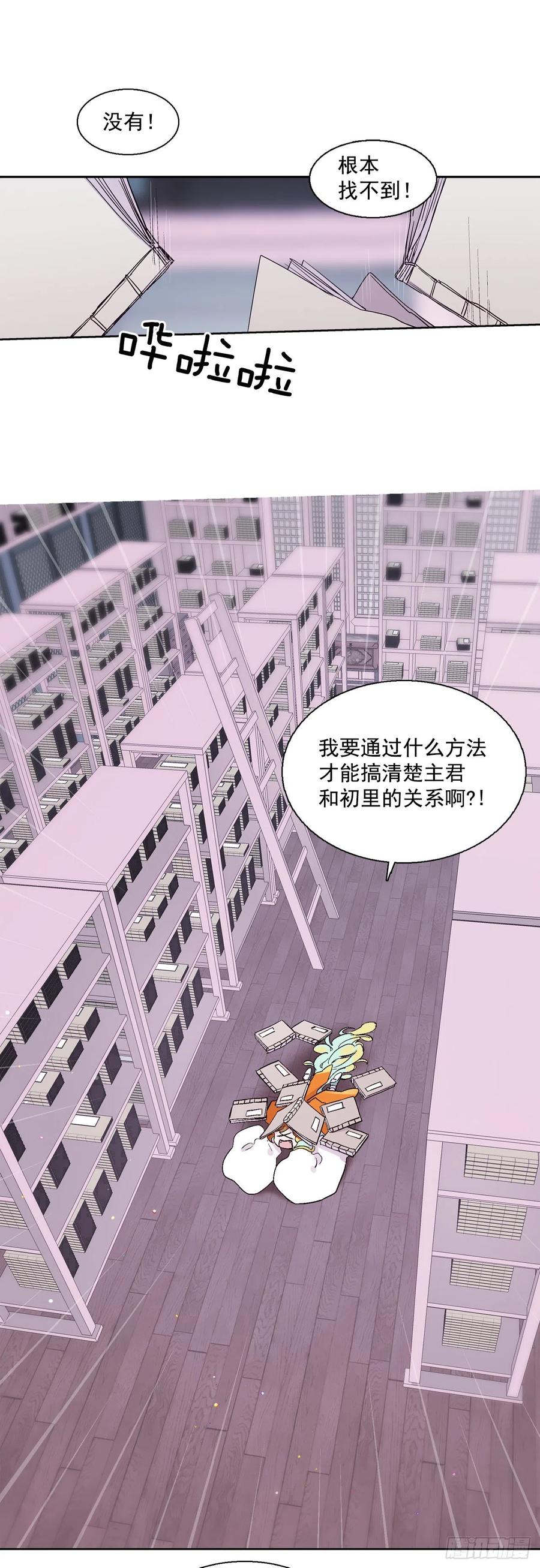 56.这次一定要杀了你-第57话