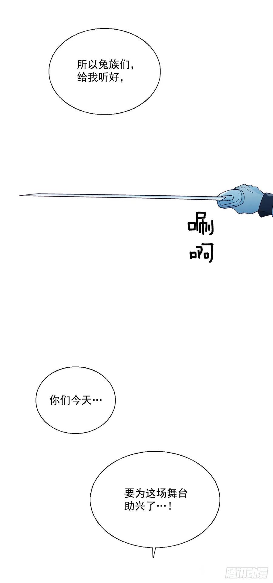 56.这次一定要杀了你-第57话
