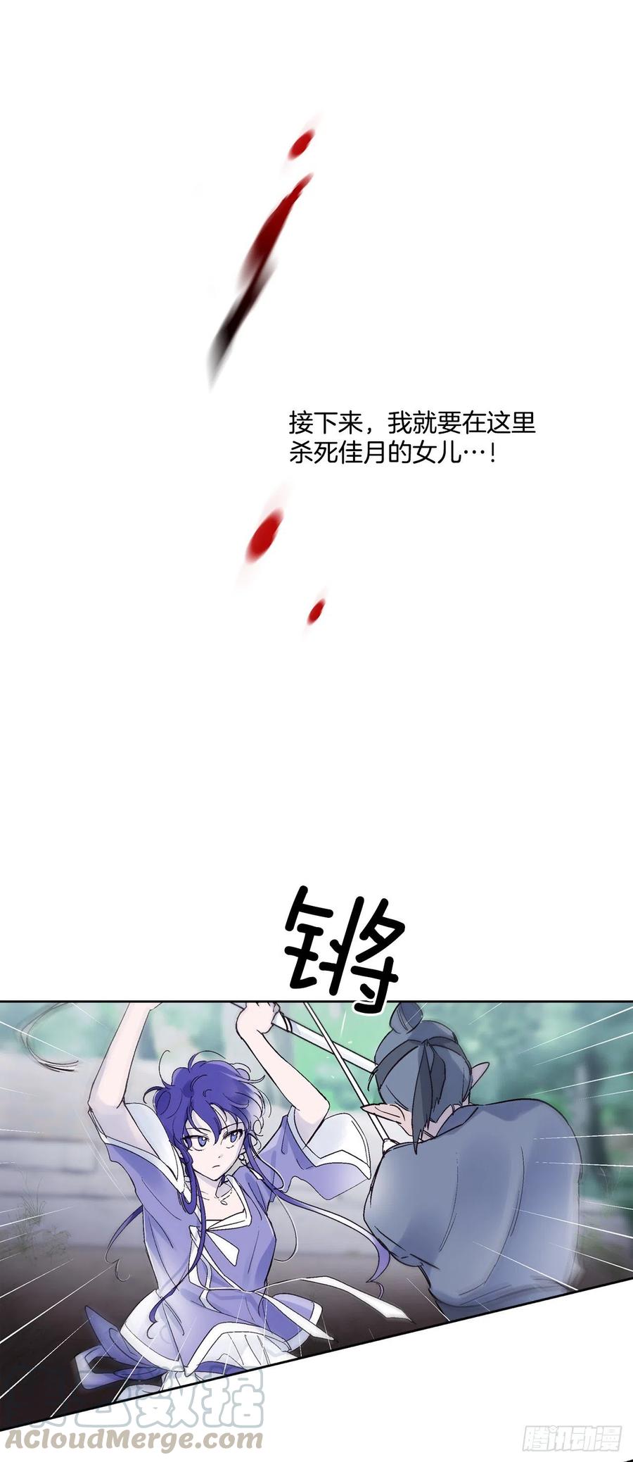 56.这次一定要杀了你-第57话