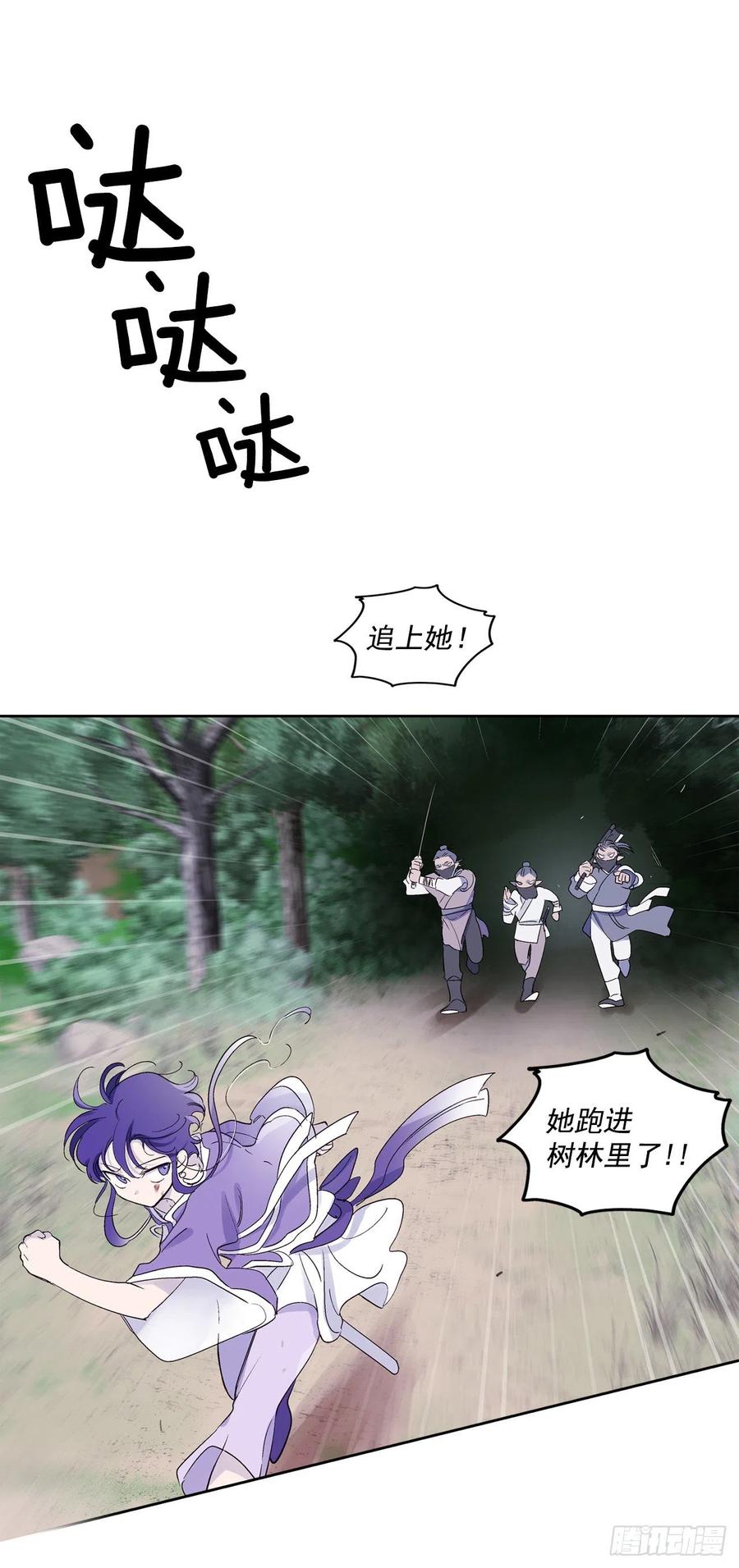56.这次一定要杀了你-第57话